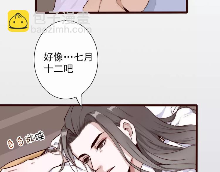 杏林芳華 - 第34話 活結(1/2) - 2