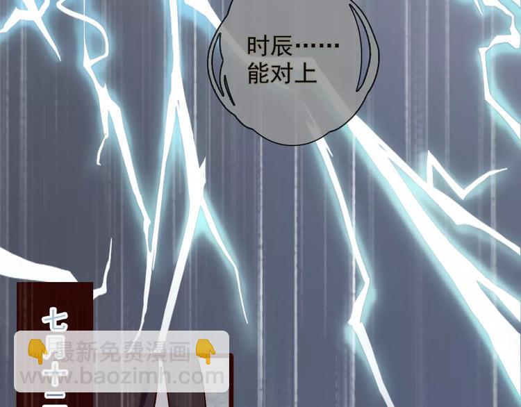 杏林芳華 - 第34話 活結(2/2) - 2