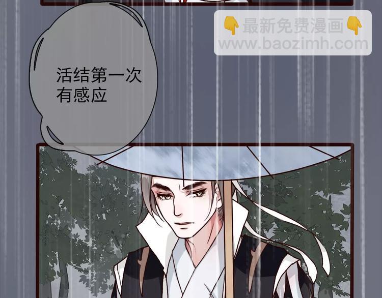 杏林芳華 - 第34話 活結(2/2) - 3