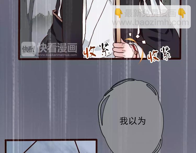 杏林芳華 - 第34話 活結(2/2) - 4