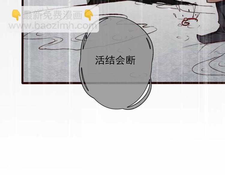 杏林芳華 - 第34話 活結(2/2) - 4