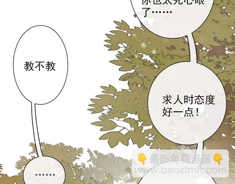 杏林芳華 - 第34話 活結(2/2) - 6