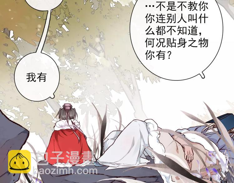 杏林芳華 - 第34話 活結(2/2) - 1