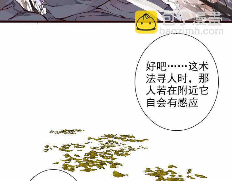 杏林芳華 - 第34話 活結(2/2) - 2