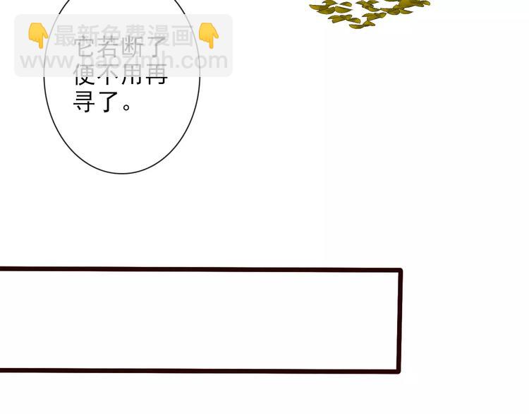 杏林芳華 - 第34話 活結(2/2) - 3