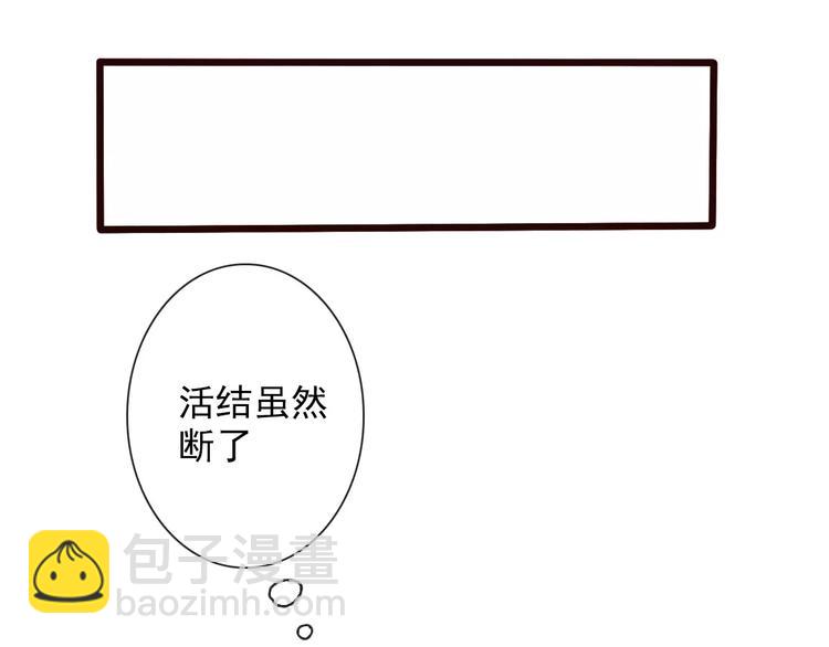 杏林芳華 - 第34話 活結(2/2) - 4