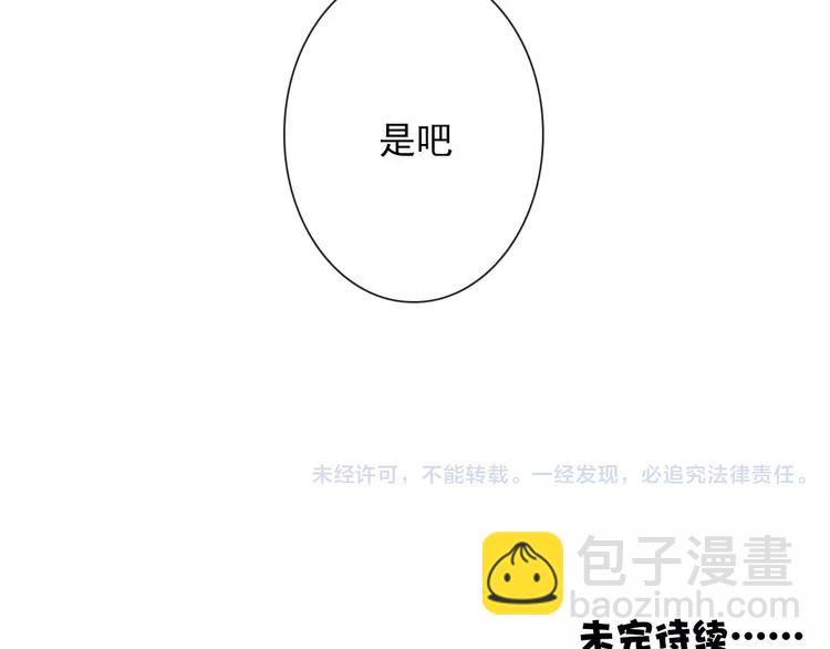 杏林芳華 - 第34話 活結(2/2) - 2