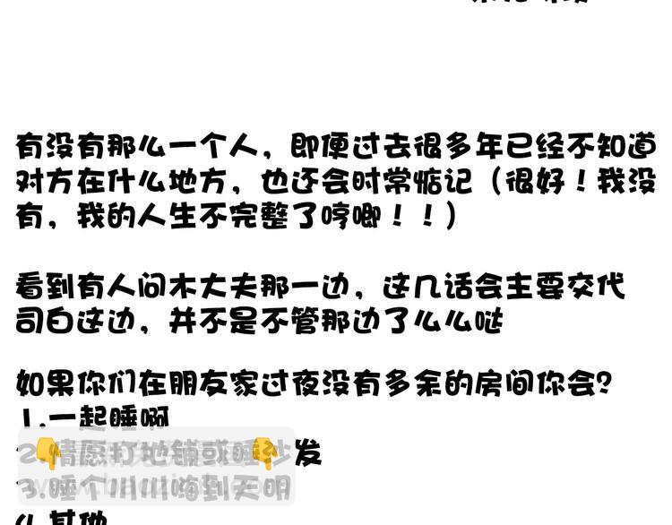 杏林芳華 - 第34話 活結(2/2) - 3