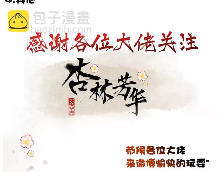 杏林芳華 - 第34話 活結(2/2) - 4