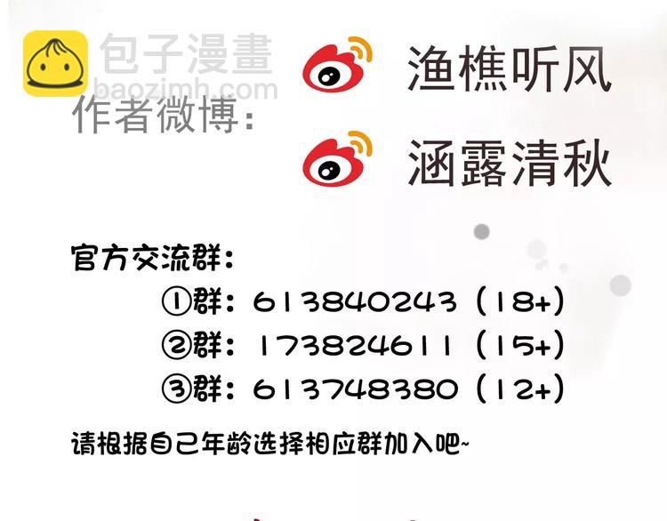 杏林芳華 - 第34話 活結(2/2) - 5