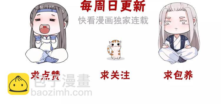 杏林芳華 - 第34話 活結(2/2) - 6