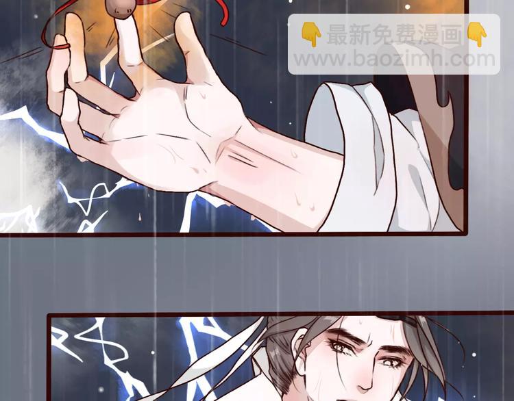 杏林芳華 - 番外  緣起（下）(1/2) - 3