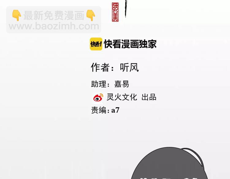 杏林芳華 - 番外  緣起（下）(1/2) - 2