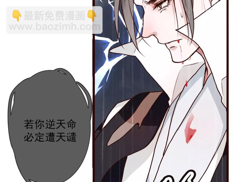 杏林芳華 - 番外  緣起（下）(1/2) - 3