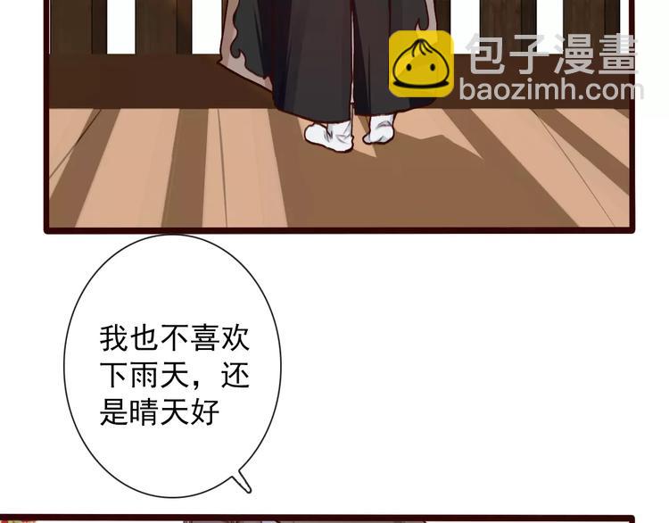 杏林芳華 - 番外  緣起（下）(1/2) - 5