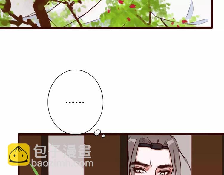 杏林芳華 - 番外  緣起（下）(1/2) - 7