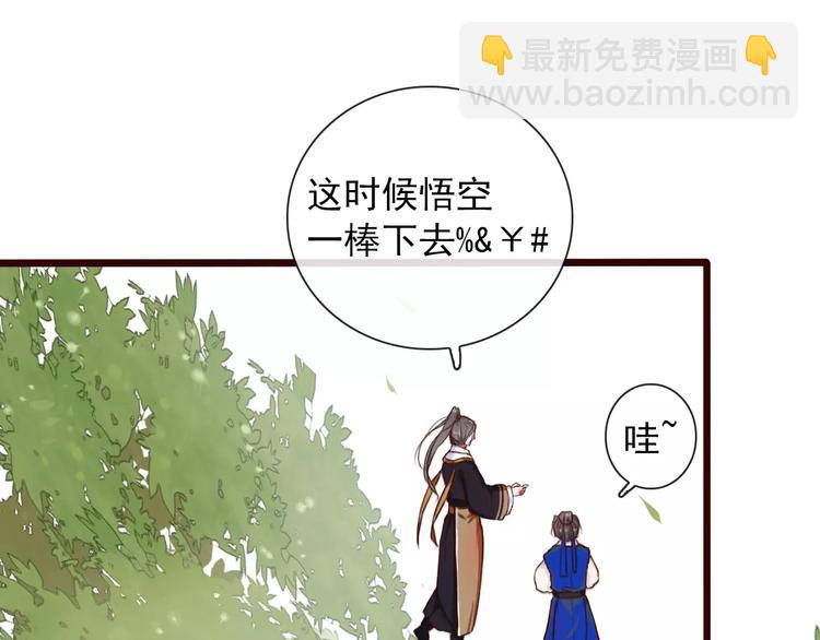 杏林芳華 - 番外  緣起（下）(2/2) - 1