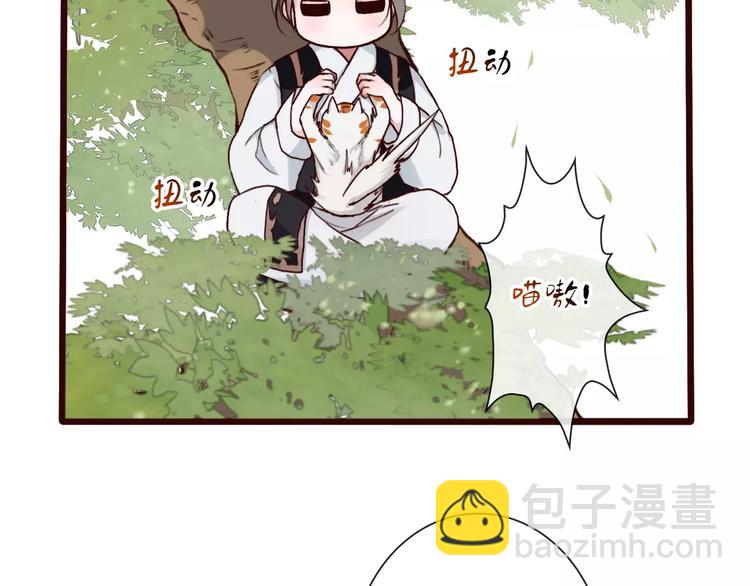 杏林芳華 - 番外  緣起（下）(2/2) - 1