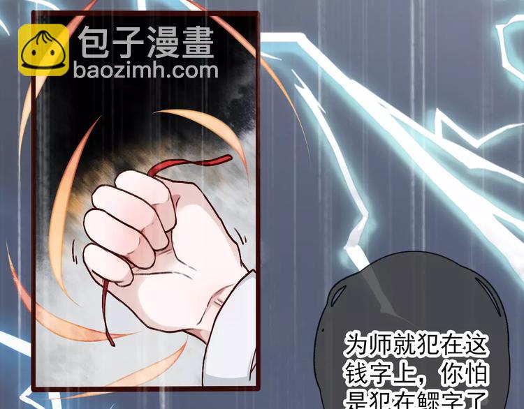 杏林芳華 - 番外  緣起（下）(1/2) - 6