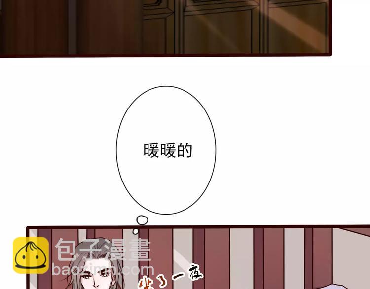 杏林芳華 - 番外  緣起（下）(2/2) - 1