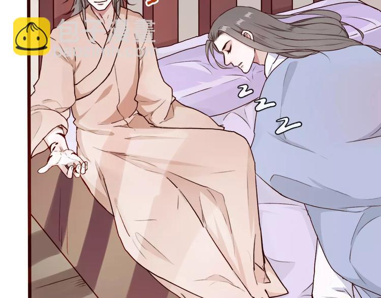 杏林芳華 - 番外  緣起（下）(2/2) - 2