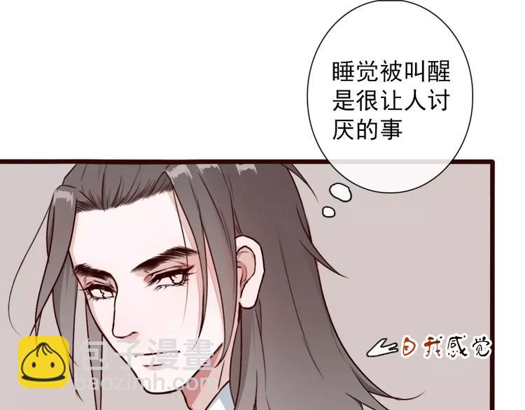 杏林芳華 - 番外  緣起（下）(2/2) - 1