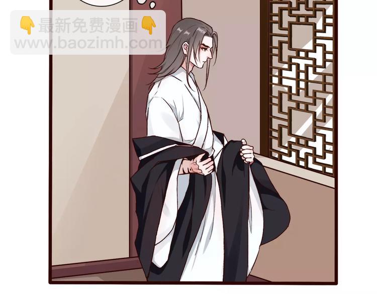 杏林芳華 - 番外  緣起（下）(2/2) - 3