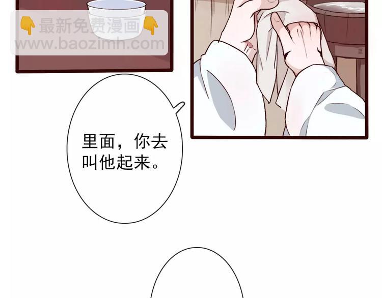 杏林芳華 - 番外  緣起（下）(2/2) - 1