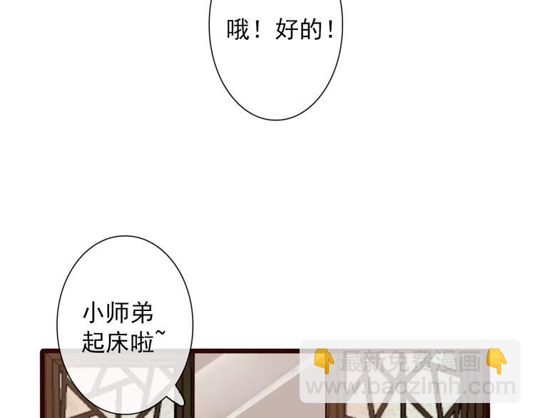 杏林芳華 - 番外  緣起（下）(2/2) - 2