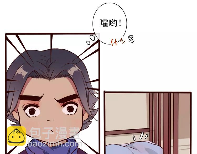 杏林芳華 - 番外  緣起（下）(2/2) - 4