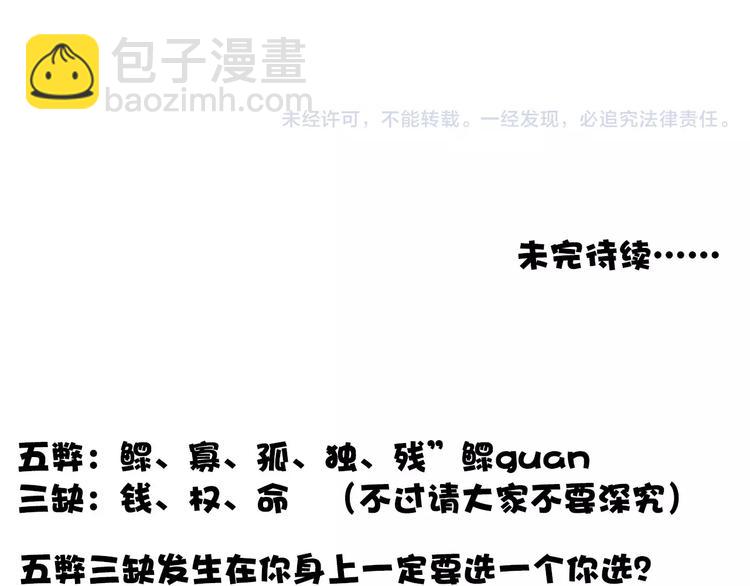 杏林芳華 - 番外  緣起（下）(2/2) - 3