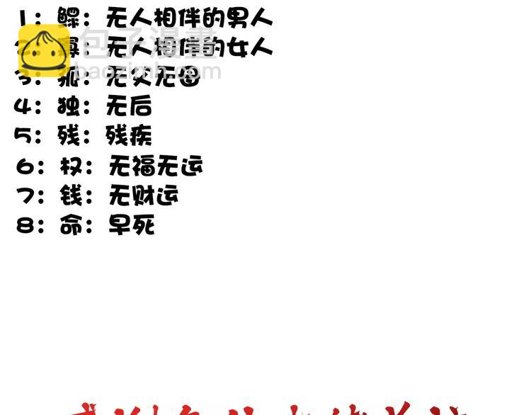 杏林芳華 - 番外  緣起（下）(2/2) - 4