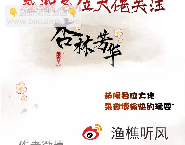 杏林芳華 - 番外  緣起（下）(2/2) - 5