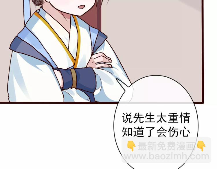 杏林芳華 - 第36話 償命(1/2) - 4