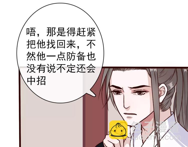 杏林芳華 - 第36話 償命(1/2) - 6