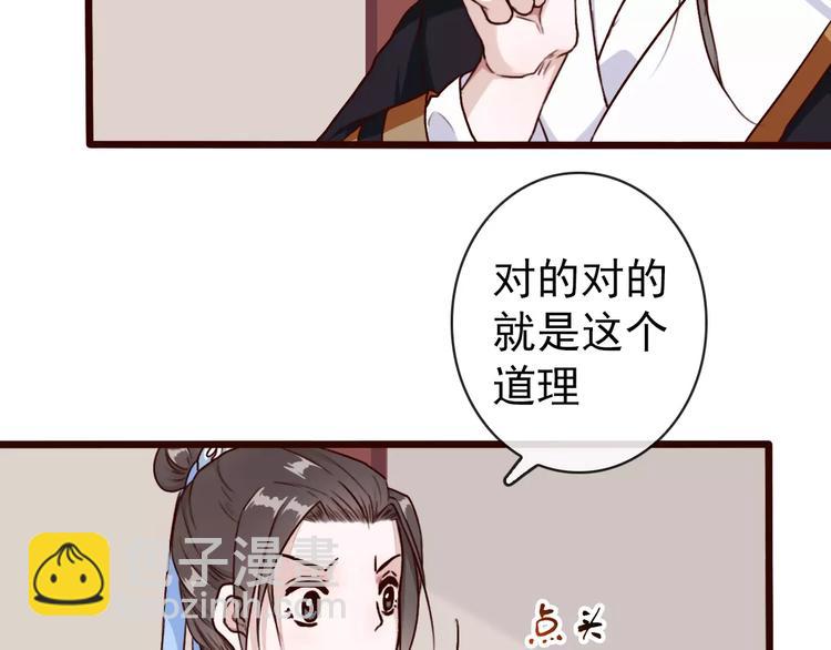 杏林芳華 - 第36話 償命(1/2) - 7