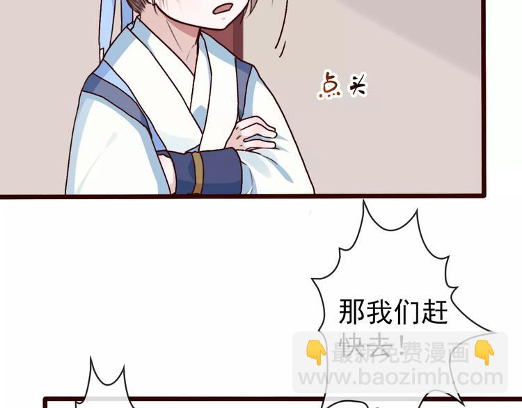 杏林芳華 - 第36話 償命(1/2) - 8