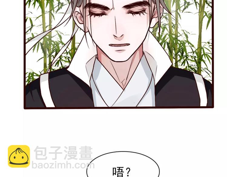 杏林芳華 - 第36話 償命(1/2) - 3