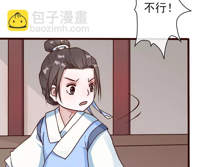 杏林芳華 - 第36話 償命(1/2) - 3