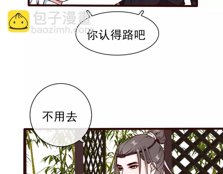 杏林芳華 - 第36話 償命(1/2) - 1