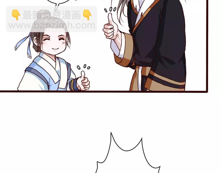 杏林芳華 - 第36話 償命(1/2) - 4