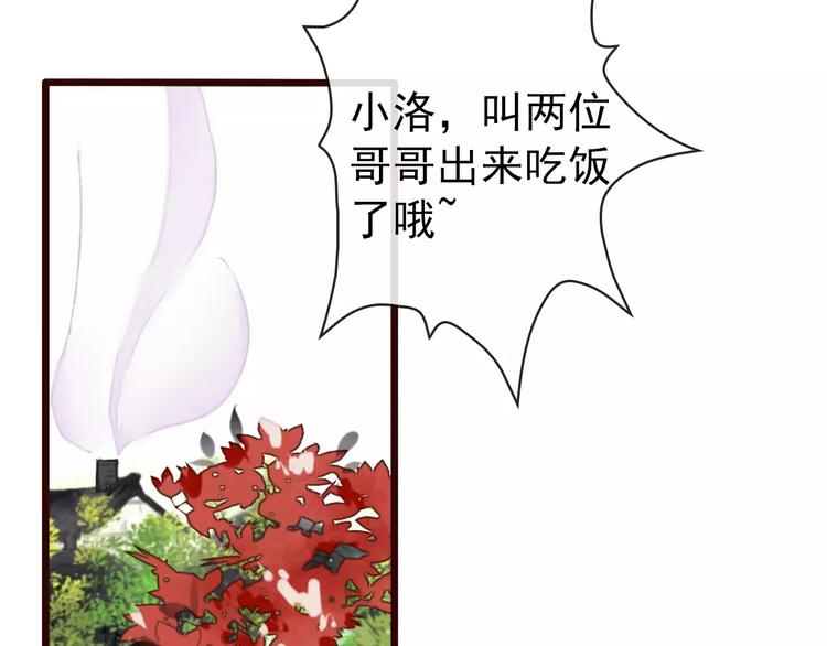 杏林芳華 - 第36話 償命(1/2) - 5