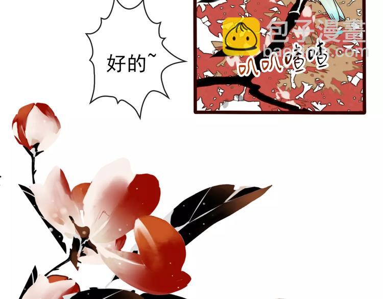 杏林芳華 - 第36話 償命(1/2) - 7