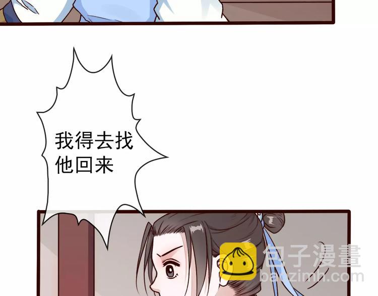 杏林芳華 - 第36話 償命(1/2) - 4