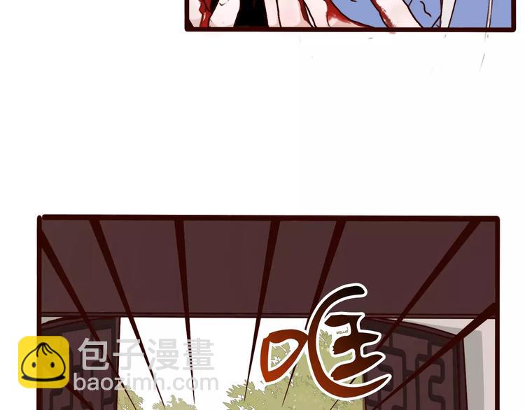 杏林芳華 - 第36話 償命(1/2) - 8