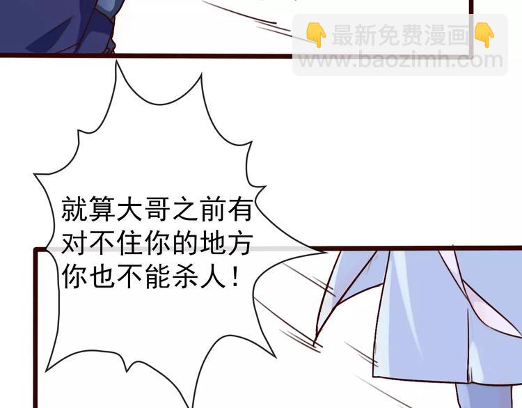 杏林芳華 - 第36話 償命(2/2) - 5