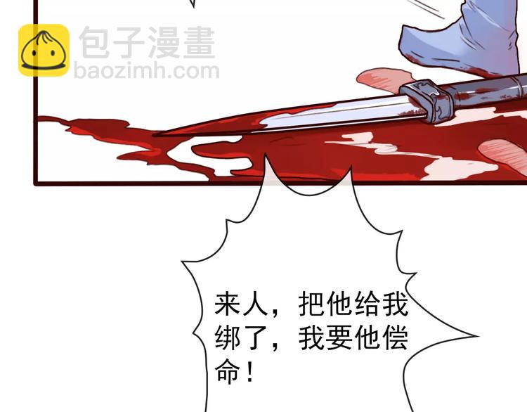 杏林芳華 - 第36話 償命(2/2) - 6