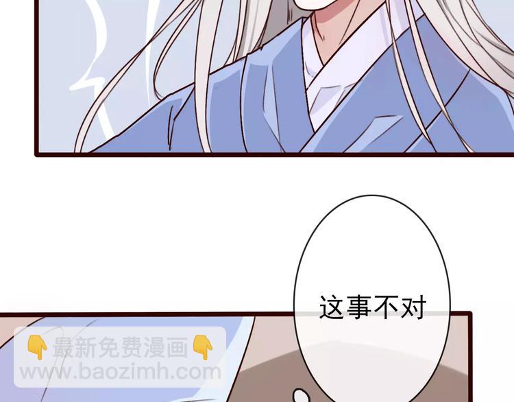 杏林芳華 - 第36話 償命(2/2) - 3