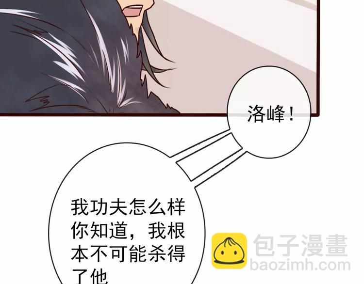 杏林芳華 - 第36話 償命(2/2) - 6