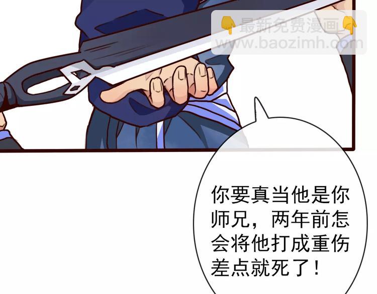 杏林芳華 - 第36話 償命(2/2) - 4